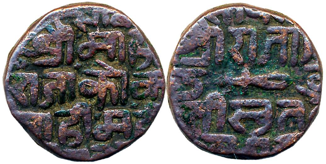 Kok Shah, Copper 2 Paisa, 14.82g, Devnagari legend on both sides (KM# 15). Very fine.