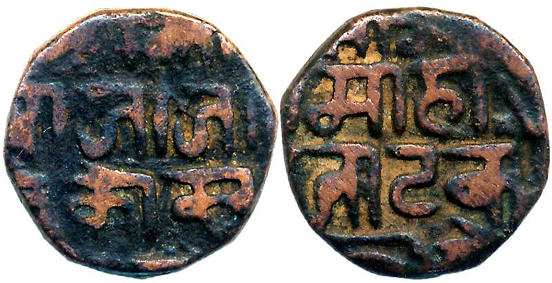 Kok Shah, Copper 1/2 Paisa, 5.18g, Devnagari legend on both sides (KM# 6). Very fine.