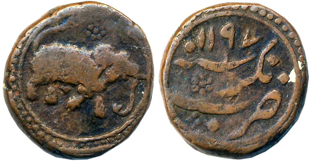 Haider Ali, Copper Paisa, 12.26g, Nagar Mint, AH 1197, Elephant to right (Not listed in KM
