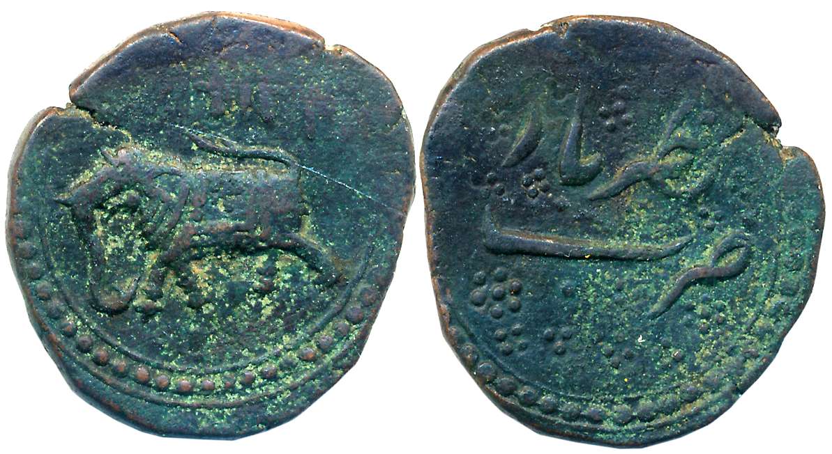 Tipu Sultan, Copper Paisa, 11.07g, Nazarbar Mint, AM 1216 (retro), Elephant to left (KM# 1