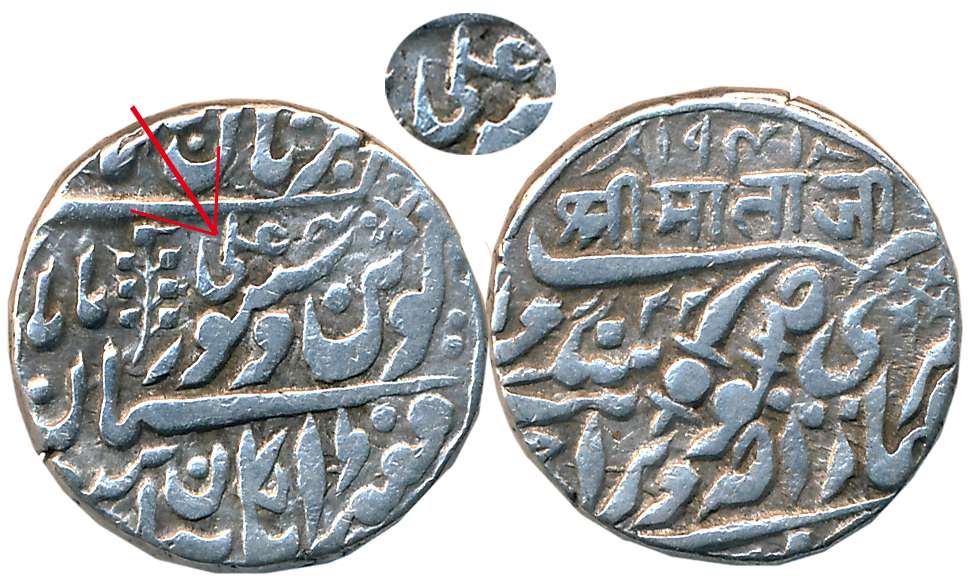 Jaswant Singh II, Silver Rupee, 11.34g, VS 1941, Jodhpur Mint, with the name of Queen Vict