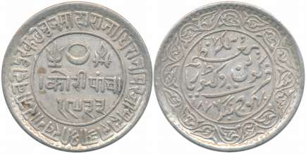 Rao Sri Khengarji III, Silver 5 Kori, with the name of Victoria Queen, VS 1933/ AD 1876 (R