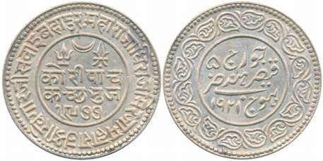 Rao Sri Khengarji III, Silver 5 Kori, with the name of George V, VS 1977/ AD 1921 (RS#233.