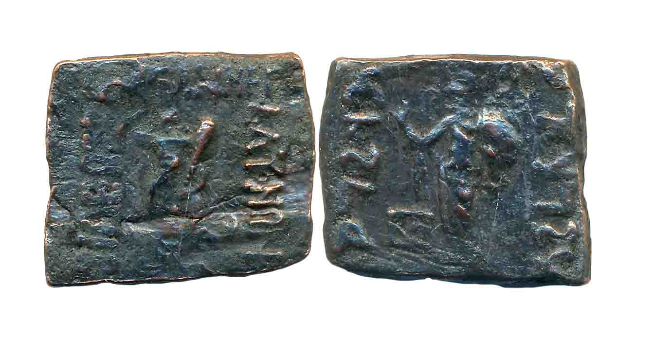 Indo Scythians, Vononid Dynasty, Vonones with Spalahores, Copper, 7.76g, Obv: Hercules sta