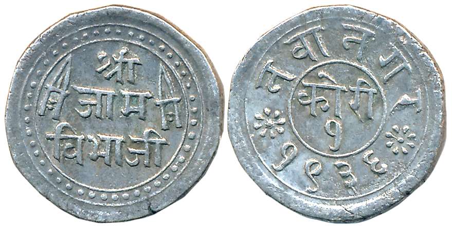 Jam Sri Vibhaji, Silver Kori, 4.70g, VS 1936 (KM#). Very fine.
