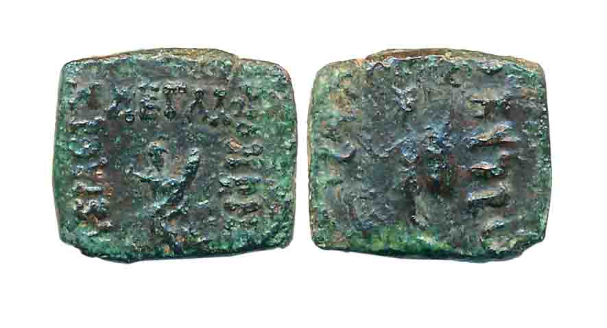 Indo Scythians, Vononid Dynasty, Vonones with Spalahores, Copper, 1/2 Unit, 2.26g, Obv: He