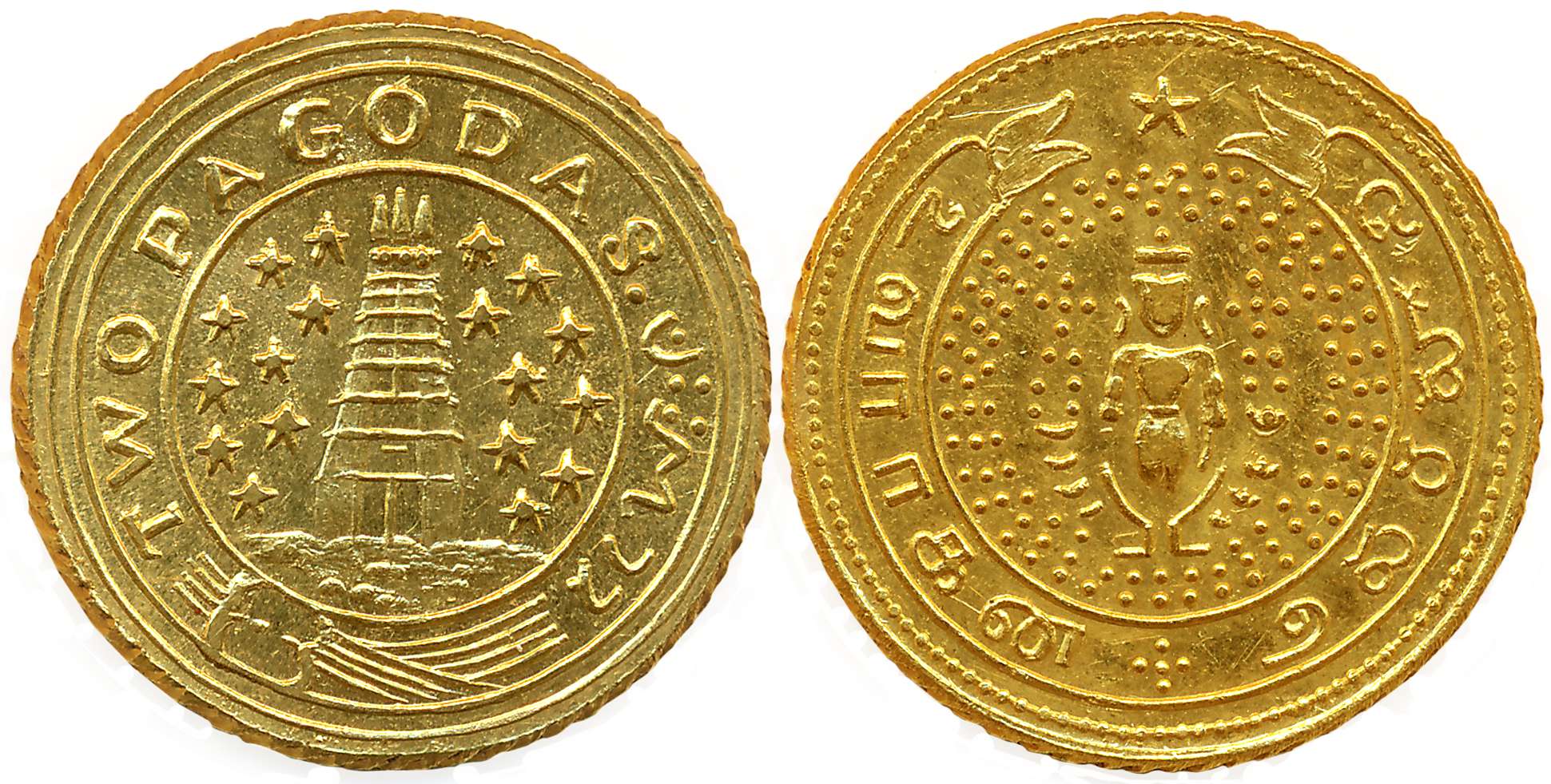 Replica of Gold 2 Pagodas, 5.97g, Obv: Pagoda- Gopuram within circle, 9 stars on both side