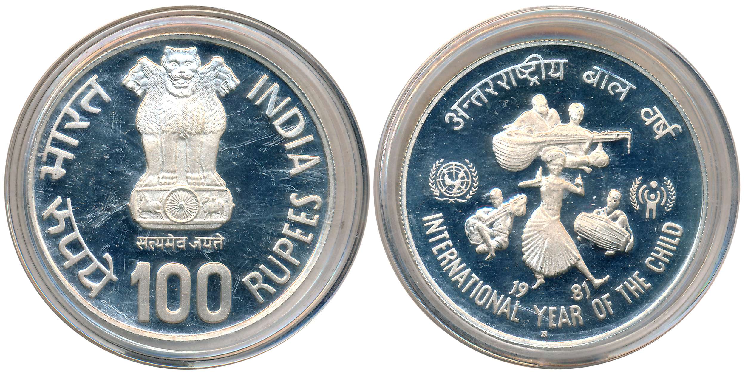 1981, Proof, Silver, 100 Rupees, “International year of the child”, Bombay Mint (KM# 277).