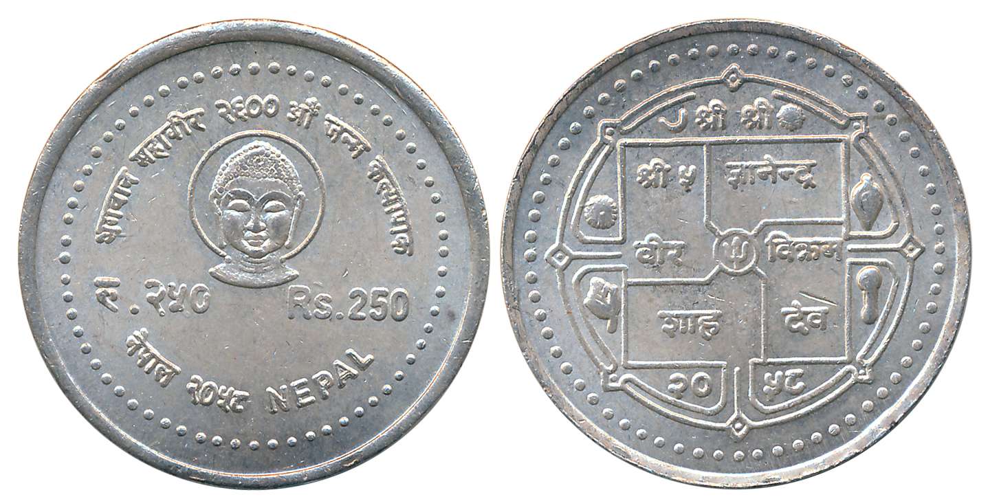 Nepal, Sri Jnanendra Vir Vikram, Silver Rupees 250, Commemorative issue of the 2600th Janm