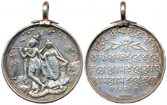 Tripura, Silver, 6.62g, Obv: Lord Krishna along with Radha under tree, Rev: Bengali Legend