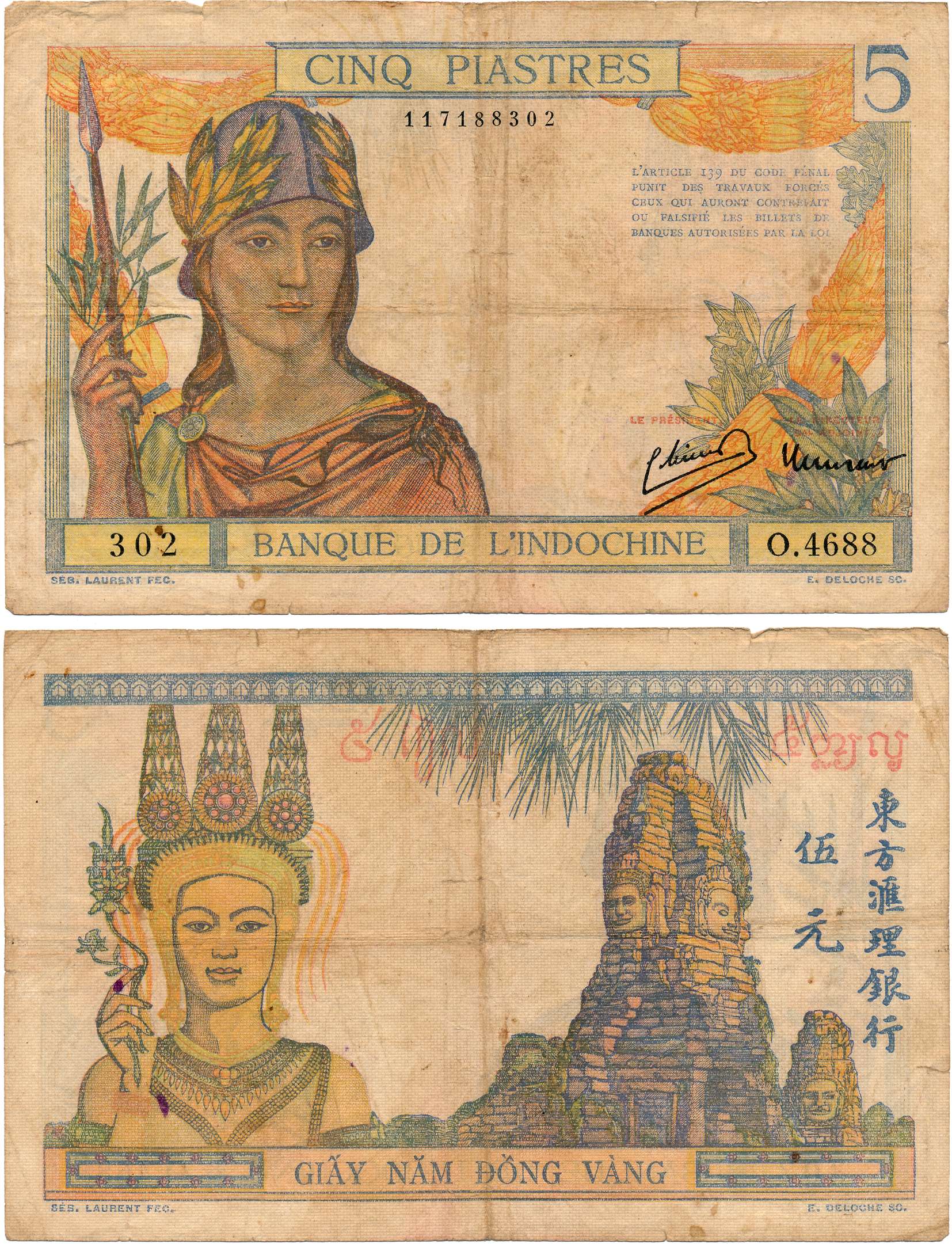 French Indo China, 5 Piastres, 1st issue. Very fine, rare.