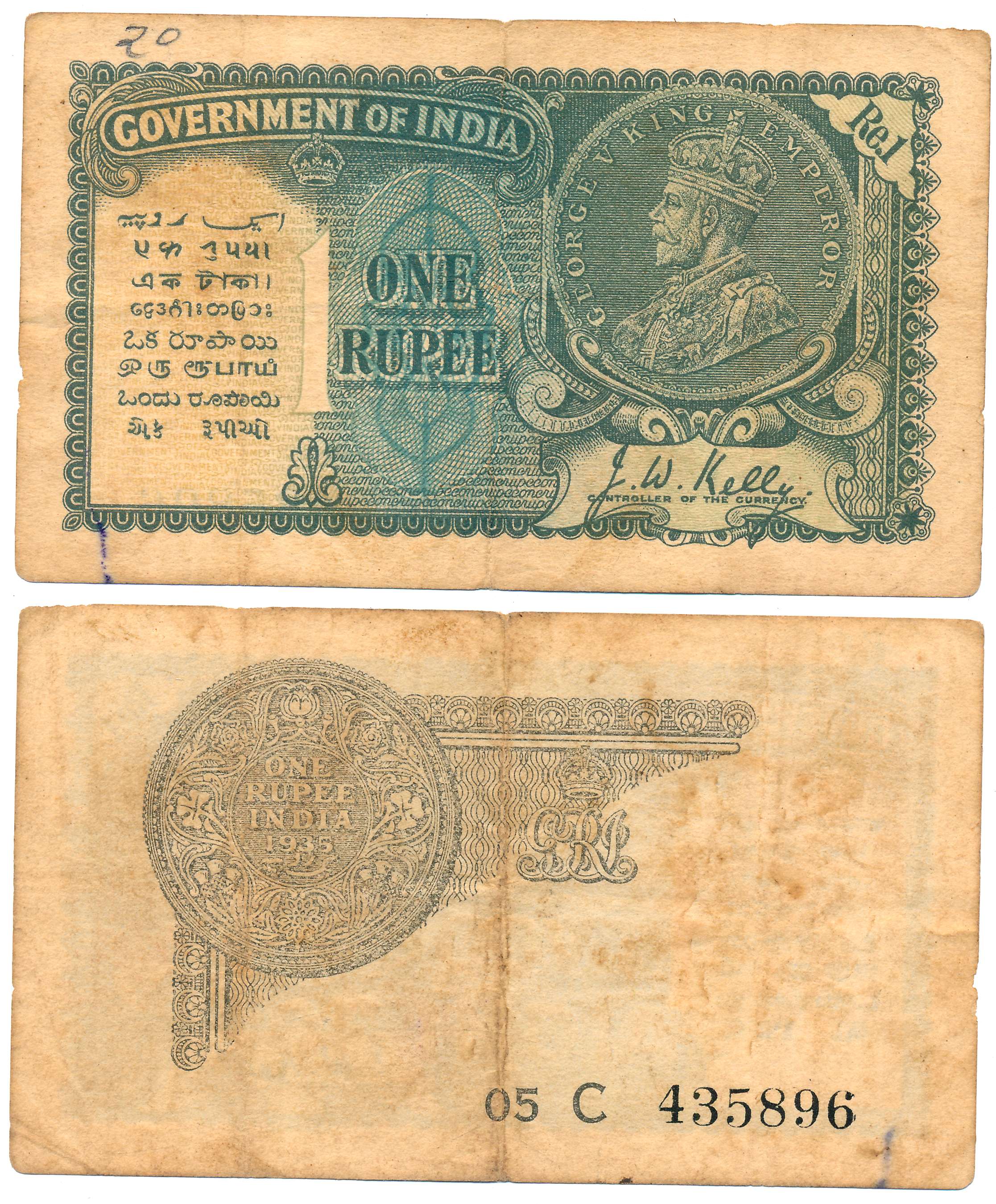 George V, Rupee 1, 2nd issue, Type 2, Signed J.W. Kelly, Prefix 05C (Jhun# 2.1C). Fine.