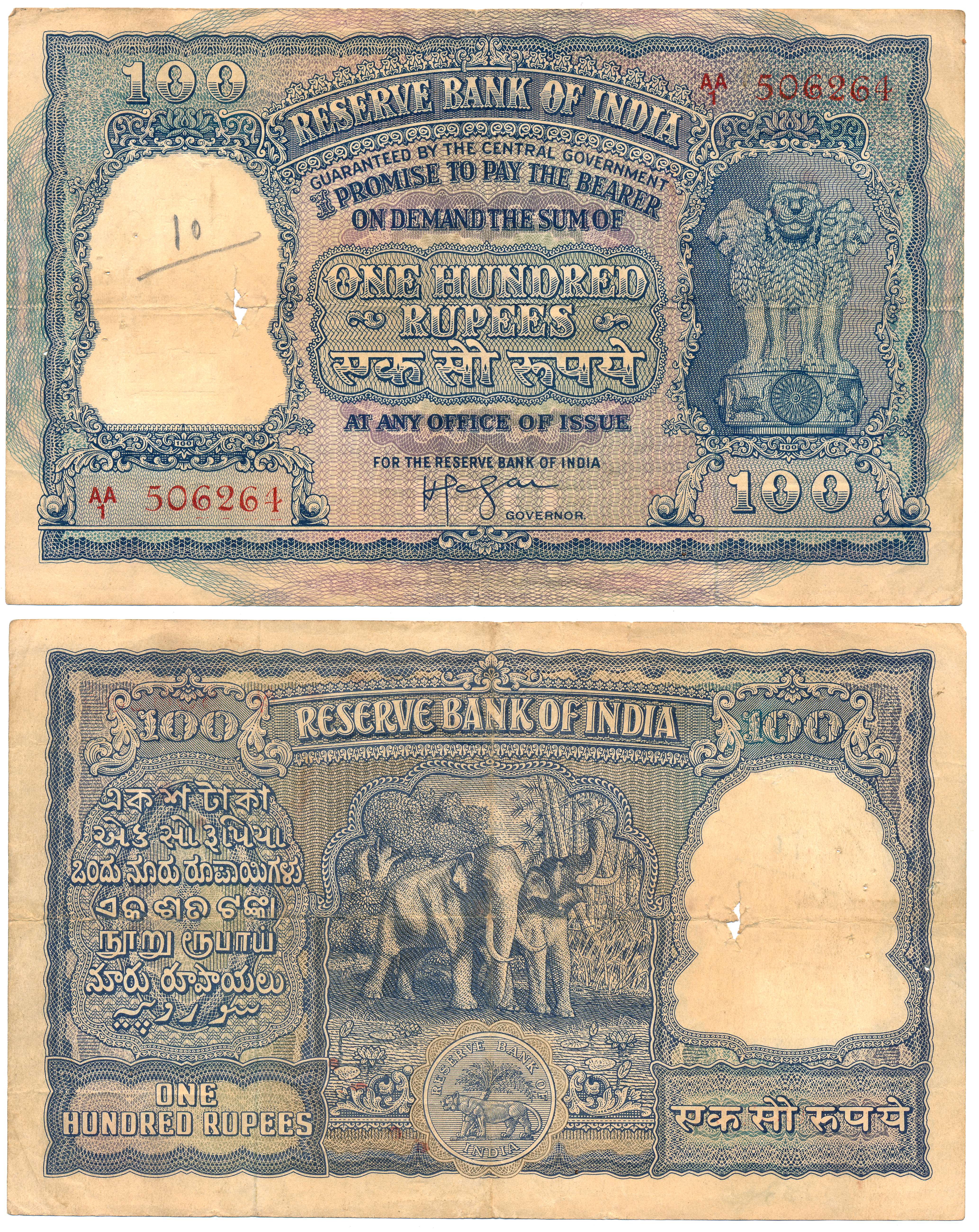 Rupees 100, 3rd issue, Type 7.3, Signed H. V. R. Iengar, Prefix AA/1, Serial Number in Red