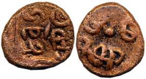 Nayakas of Madurai, Copper, 1.79, both sides legend in Tamil Obv: Tinnevely, Rev: Madurai.