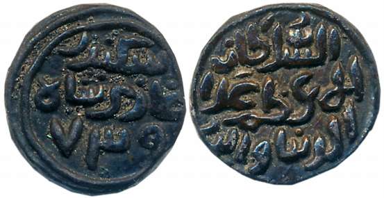 Sikandar Gazi Shah, Silver Jital, 3.52g, AH 739, Obv: sikandar gazi shah 739 within circle