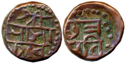 Chattrapati Sri Shivaji Maharaj, Copper Shivrai, 10.80g, Obv: “Sri Raja Shiv”, Rev: “Chatt