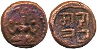Copper, 2.66g, Obv: Goddess Lakashmi seated, Rev: Devnagari legend “Maharaj” (K Ganesh# 10