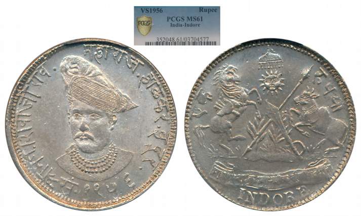 Shivaji Rao II, Silver Portrait Nazarana Rupee, Milled coinage- 2nd series, VS 1956, Obv: 