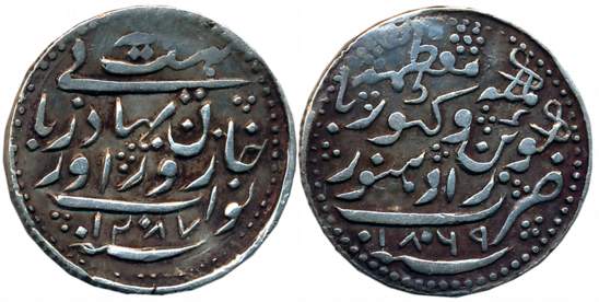 Zorawar Khan, Silver 8 Anna- 1/2 Rupee, 5.71g, with the name of Queen Victoria, AH 1286/ A