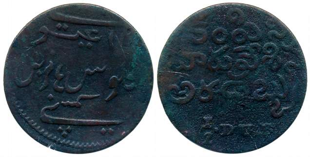 Copper 1/2 Dub- 10 Cash, 4.80g, AD 1808, Obv: Persian legend in four lines “Nim Fulus Hana