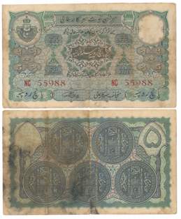 Hyderabad, Rupees 5, Type 6, 2nd Issue, Signed Mehdi Yar Jung, Prefix NC (Jhun# 6.2). Fold