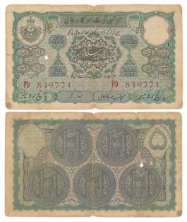 Hyderabad, Rupees 5, Type 6, 2nd Issue, Signed Ghulam Muhammad, Prefix PD (Jhun# 6.3). Fol