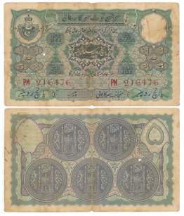 Hyderabad, Rupees 5, Type 6, 2nd Issue, Signed Zahid Hussain, Prefix PM (Jhun# 6.4). Folde