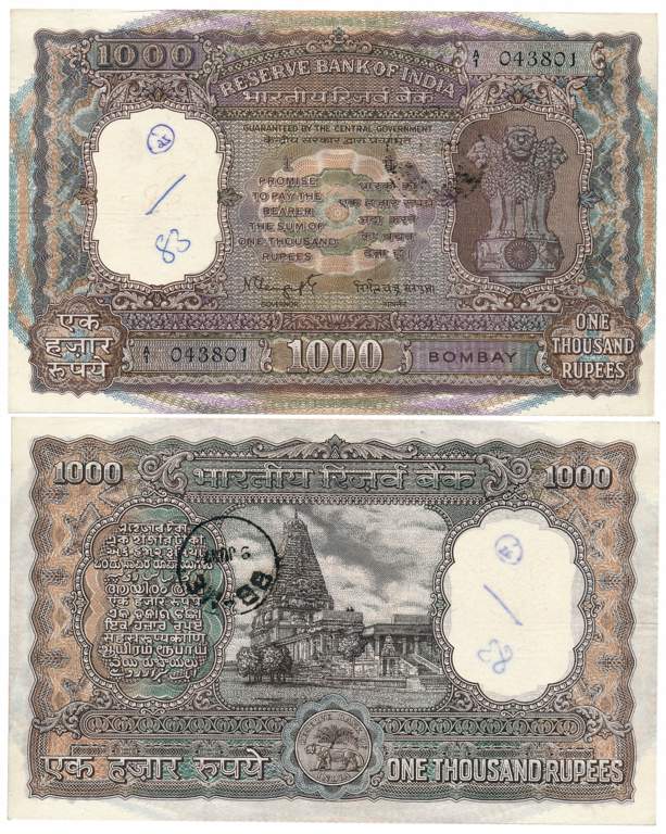Rupees 1000, Type 9.4, Bombay circle, Signed N. C. Sengupta, Prefix A/1 (Jhun# 9.4.1). Rub