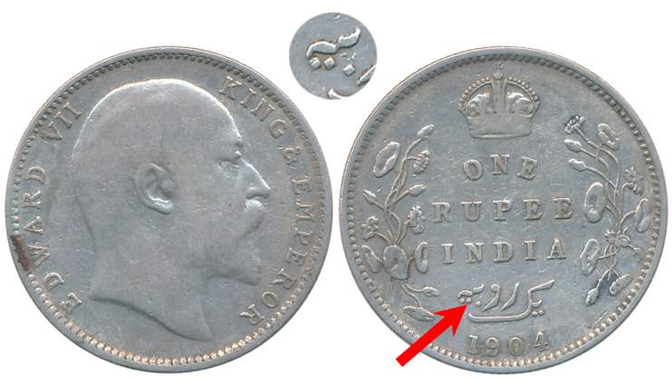 Edward VII, Silver Rupee, 1904, Bombay Mint, 3 dot only Bead (Prid# P200). Very fine.