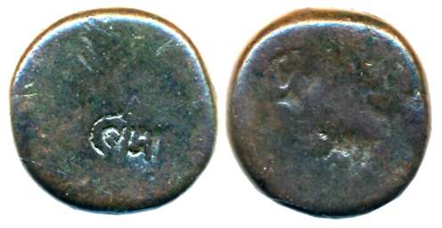 Anonymous Copper, 14.63g, Devnagari “Ram” countermark on coin. Very fine, rare.