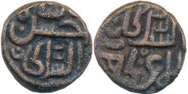 Jalal al din Ahsan Shah, Copper Paisa, 4.19g (G&G# MD6). Very fine.
