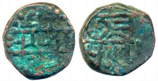 Chattrapati Sri Shivaji Maharaj, Copper Shivrai, 12.45g, 'Swarajya' phase, Obv: “Sri Raja 