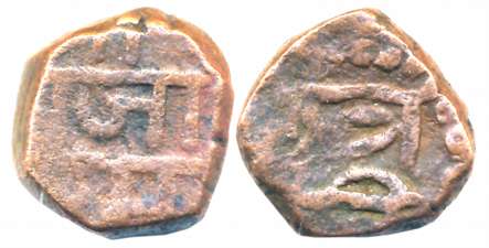 Chattrapati Sri Rajaram Maharaj, Copper, 8.98g, 'Swarajya' phase, Obv: Devnagari legend in