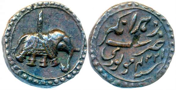 Tipu Sultan, Copper Paisa, 11.37g, Nagar Mint, AM 1224 (retro), Elephant to right, Persian