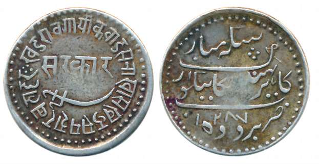 Khande Rao, Silver Nazarana Rupee, 11.47g, “Kahnde Rao” type, AH 1287 (KM# Y# 14.1). Very 