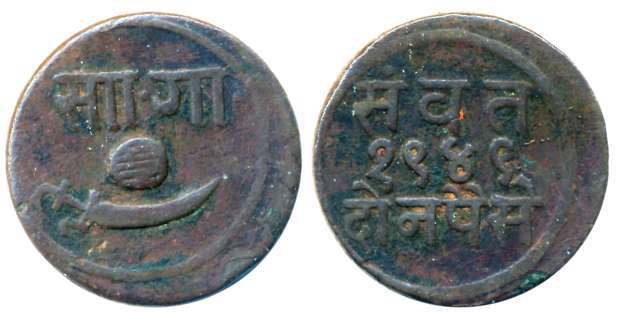 Sayaji Rao III, Copper 2 Paisa, 16.07g, VS 1949, Obv: Legend in Devnagari Rev: Devnagari “