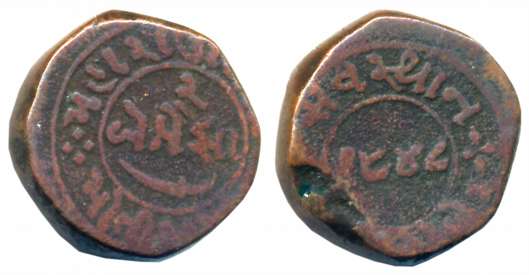 Motisinghji, Copper 2 Paisa, 13.38g, VS 1948, Obv: Date within circle, Rev: Scimitar withi