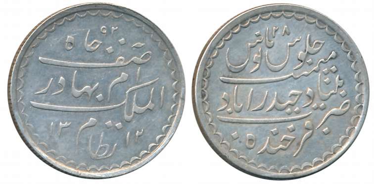 Mir Mahbub Ali khan, Silver Charkhi Rupee, 11.06g, Farkhanda Bunyad Mint, AH 1312/ RY 28 (