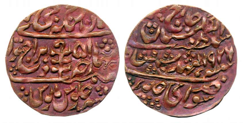 Man Singh II, Copper Nazarana Paisa, 6.35g, Sawai Jaipur Mint, with the name of George V, 