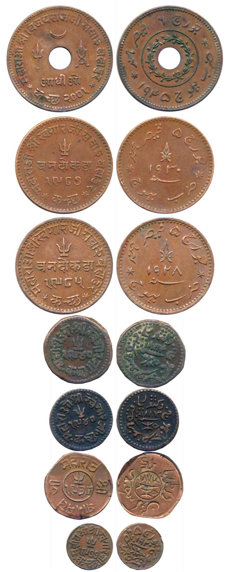 Copper (7), 3 Dokdo (2), VS 1985/ AD 1928, VS 1987/ AD 1930, Adhiyo (1), VS 2001/ AD 1945,