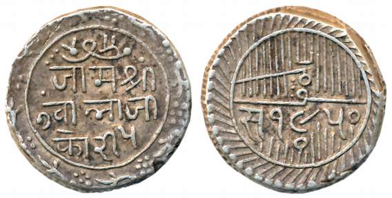 Jam Sri Vibhaji, Silver 5 Kori, 14.08g, VS 1950 (KM# 23). Very fine.