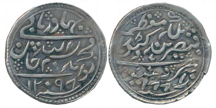 Bismilla Khan, Silver Rupee, 11.44g, AH 1298/ AD 1881, with the name of Queen Victoria, Tw