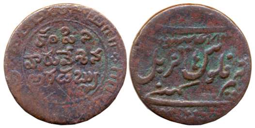 Copper, Regulating 1/2 Dub, 4.74g, Madras Mint, Obv: Value in Telugu & Tamil, Rev: Value i