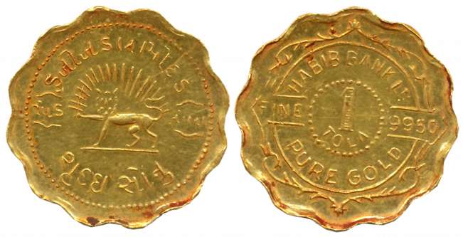 Habib Bank Ltd, Gold 1 Tola Token, 11.64g, 99.50 fine, Obv. Lion wielding a sword, with th