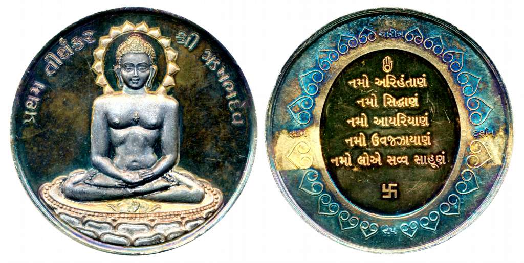 Silver Bar, 300.90g, Obv: 1st Tirthankar Shri Rishabhdev Adinath, Rev: Shloks within borde