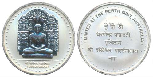 JAIN TOKEN, Sri Sankheswar Parswanath, Ounce Token, Silver, 31.85g, Perth Mint, Obv: Portr