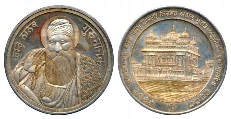 Sikh, Sri Guru Nanak Devji, Silver 10 Tola, 100.16g, Obv: Sri Guru Nanak Devji, Rev: The G
