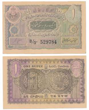 Hyderabad, Rupee 1, Type 7.2, Signed Ghulam Muhammad (Sign 1), Prefix B/0 (R IPM# 7.2.3, P