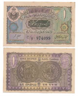 Hyderabad, Rupee 1, Type 7.2, Signed Ghulam Muhammad (Sign 1), Prefix C/8 (R IPM# 7.2.3, P