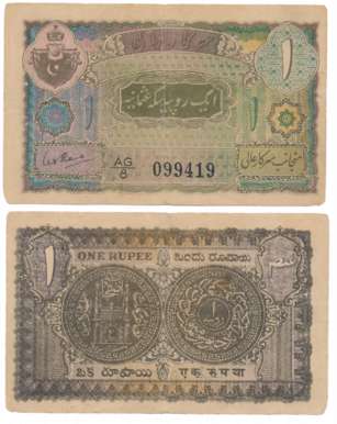 Hyderabad, Rupee 1, Type 7.3, Signed C.V.S. Rao, Prefix AG/8 (R IPM# 7.3.6, Prefix AE-AH, 